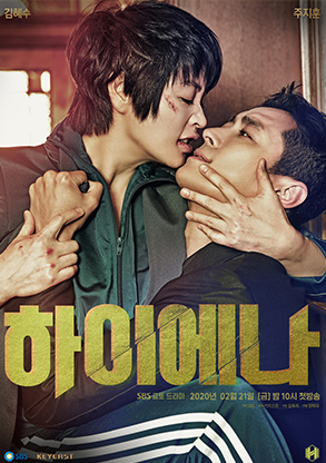 하이애나