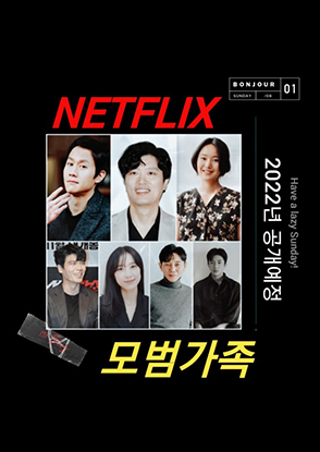 모범가족
